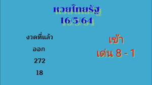 Check spelling or type a new query. à¸«à¸§à¸¢à¹„à¸—à¸¢à¸£ à¸ 16 5 64 Youtube