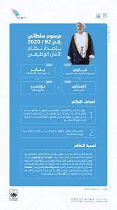 We did not find results for: Ø§Ù„ØªØ£Ù…ÙŠÙ†Ø§Øª Ø§Ù„Ø§Ø¬ØªÙ…Ø§Ø¹ÙŠØ© Ø³Ù„Ø·Ù†Ø© Ø¹Ù…Ø§Ù† On Twitter ÙŠÙ‡Ø¯Ù Ø§Ù„Ù†Ø¸Ø§Ù… Ø¥Ù„Ù‰ ØªÙˆÙÙŠØ± Ø§Ù„Ø­Ù…Ø§ÙŠØ© Ø§Ù„Ø§Ø¬ØªÙ…Ø§Ø¹ÙŠØ© Ù„Ù„Ø¹Ù…Ø§Ù†ÙŠÙŠÙ† Ø§Ù„Ù…Ù†Ù‡ÙŠØ© Ø®Ø¯Ù…Ø§ØªÙ‡Ù€Ù€Ù… Ù…Ù€Ù€Ù† Ø§Ù„Ø¹Ù…Ù€Ù€Ù„ Ù„Ø£Ø³Ù€Ù€Ø¨Ø§Ø¨ Ø®Ø§Ø±Ø¬Ù€Ù€Ø© Ø¹Ù€Ù€Ù† Ø¥Ø±Ø§Ø¯ØªÙ‡Ù€Ù€Ù… Ù…Ù€Ù€Ù† Ø®Ù„Ø§Ù„ ØªÙˆÙÙŠÙ€Ù€Ø± Ù…ØµÙ€Ù€Ø¯Ø± Ø¯Ø®Ù€Ù€Ù„ Ù…Ø¤Ù‚Ù€Ù€Øª ØªÙˆÙÙŠÙ€Ù€Ø± Ø¥Ø¹Ø§Ù†Ù€Ù€Ø© Ù…Ø§Ù„ÙŠÙ€Ù€Ø© Ù…Ø¤Ù‚ØªÙ€Ù€Ø© Ù„Ù„Ø¨Ø§Ø­Ø«ÙŠÙ€Ù€Ù†
