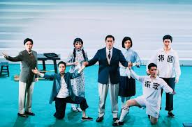 顶头鎚》场刊– 首頁| 進念．二十面體｜Zuni Icosahedron