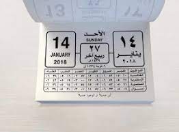 2019 والتحقق من مواعيد الهجري مع قائمة العطلات في عام 2019 تحميل أو طباعة التقويم الإسلامي. Ø£Ù‡Ù„Ø§ Ø¨Ø§Ù„Ø¹Ø§Ù… Ø§Ù„Ø¬Ø¯ÙŠØ¯ 2018 Ø´Ø±ÙƒØ© Ø¨Ù„Ùˆ ØªÙƒÙ†ÙˆÙ„ÙˆÚ†Ù‰