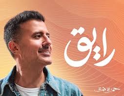 حمزه نمره Hamza Namira Projects :: Photos, videos, logos, illustrations and  branding :: Behance