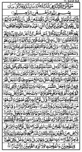 Surah Nuh Recite Surahs Of Quran On Muhammadi Site In 2020 Quran Verses Quran Surah Quran Text
