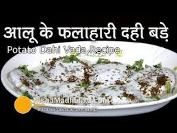 Aloo Dahi Vada Recipe Potato Dahi Vada For Vrat Phalahari Dahi Vada Navratri Recipes Dahi Vada Recipe Indian Food Recipes