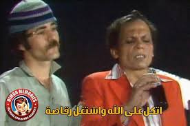 اشتغل رقاصة funny photo memes funny qoutes funny replies