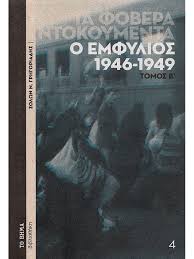 Αντίθετα, ο ανδρέας και οι κολλητοί του φίλοι, κρίστη και λευτέρης είναι τα ροκάκια της τάξης. Item Project Aselis