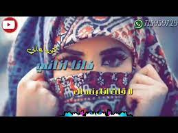 من هي بلقيس احمد فتحي. Ø­Ø§Ù„Ø§Øª ÙˆØ§ØªØ³ Ø§Ø¨ 2020 Ø´Ø¹Ø± ÙŠÙ…Ù†ÙŠ Ø­Ø¨ ÙˆØºØ²Ù„ Ø´Ø¹Ø± Ø§Ù„Ù„Ù‡ ÙÙŠ Ø­Ø¨Ùƒ ÙŠØ§Ø­Ø¨ÙŠØ¨ÙŠ Ø¨Ù„Ø§Ù†ÙŠ Ù…Ø­Ù…Ø¯ Ø§Ù„Ø´ÙŠØ´Ø§Ù†2020 Ø¬Ø¯ÙŠØ¯2020 Youtube