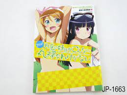 Ore no Imouto TV Guidebook Japanese Artbook Japan Oreimo Guide Book US  Seller | eBay