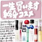 丸の内OLの憂鬱