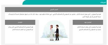 رفع بلاغ تستر تجاري كيف تبلغ عن تستر تجاري الابلاغ عن التستر التجاري في السعودية سوبر مجيب