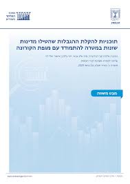 תחילת 2020  עריכה קרון הרכבת הקלה ב ירושלים ריק לחלוטין בצהרי אחד מימי הסגר של מרץ. Https Fs Knesset Gov Il Globaldocs Mmm 328308a4 Dd82 Ea11 8104 00155d0aee38 2 328308a4 Dd82 Ea11 8104 00155d0aee38 11 13859 Pdf