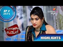 Kannada daily soap mangala gowri maduve is gearing up for some interesting tweak in the storyline. Mangala Gowri Maduve à²® à²—à²³à²— à²° à²®à²¦ à²µ Episode 2571 Highlights Vijay Tv Promo Vijay Tv Promo Today Sun Tv Promo