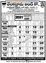 Venkatrama Co Telugu Calendar 2021 Download january 2021 calendar as html, excel xlsx, word docx, pdf or picture. venkatrama co telugu calendar 2021
