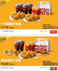 ▼bts meal chicken mcnuggets box + cup + paper bag + sweet chili sause & cajun sauce 售价rm21.90. éº¥ç•¶å‹žç‚ºé£Ÿå¡2021