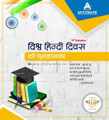 आप के पास समय एक दिन हैं. Pin On Accurate Group Of Institutions