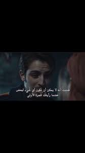 هلال و ليون Funny Arabic Quotes Arabic Quotes Birthday Captions Instagram
