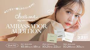 10月】ゆうこすと一緒にカラコンをPR! Chu's meアンバサダーオーディションイベント 開催！ | ライバー事務所 | 株式会社321