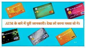 Virtual debit card comes from virtual card technology which is derived from card, not why you need free virtual credit card (virtual debit card)? Bank Of Baroda Atm Card Information à¤¬à¤¡ à¤¦ à¤¬ à¤• à¤• à¤à¤Ÿ à¤à¤® à¤• à¤¬ à¤° à¤® à¤ª à¤° à¤œ à¤¨à¤• à¤° Youtube