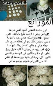 Epingle Par Mme Zidane Sur Oum Walid Recettes Sucrees Recette Friandises Arabes