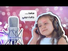 ألبوم ماما جابت بيبي جني مقداد طيور الجنة baby boy cards boy cards baby kids