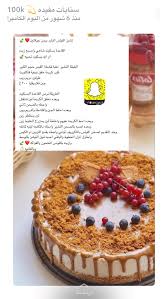 تشيز كيك اللوتس Yummy Food Dessert Sweets Recipes Food Recipies