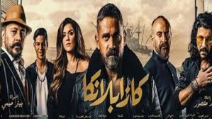 By egybest 4 شهور منذُ. ÙÙŠÙ„Ù… Ø³Ø¨Ø¹ Ø§Ù„Ø¨Ø±Ù…Ø¨Ø©