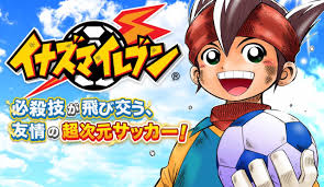 イナズマイレブン全巻無料で読む方法を紹介！漫画バンクzip,rarは危険｜アニメ動画を無料視聴する方法も解説 - エンタメ&漫画BLOG