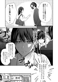 オリジナル】会社の後輩が裏アカ男子かもしれない - 同人誌 - エロ漫画 momon:GA（モモンガッ!!）