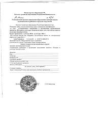 гдз по башкирскому языку 7 класс усманова габитова 2015 Gdz Bashkirskij Yazyk 6 Klass Usmanova Otvety Gotovye Domashnie Zadaniya
