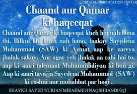 Urdu God S Light Nur Like Laser Burning Away Sinful Rust In Iron Of The Heart R Nur Muhammad Realities Biography Islam Allah Haqiqat Al Muhammadia The independent online video platform. god s light nur like laser burning away