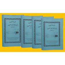 Terjemah kitab bajuri juz 2 pdf. Terjemah Kitab Sulam Muayyiroin Juz 2 Shopee Indonesia