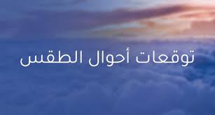 دعوات لمسيرات استفزازية في القدس الخميس المقبل. ØªÙˆÙ‚Ø¹Ø§Øª Ø£Ø­ÙˆØ§Ù„ Ø§Ù„Ø·Ù‚Ø³ Ø§Ù„ÙŠÙˆÙ… Ø§Ù„Ø®Ù…ÙŠØ³ Ø£Ø±ÙŠÙÙŠÙ†Ùˆ Ù†Øª