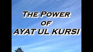 Redundant power system is not present. The Power Of Ayat Al Kusi Amazing Shortcut To Jannah Youtube