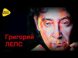 григорий лепс только рюмка водки на столе скачать бесплатно Grigorij Leps Ryumka Vodki Na Stole Art Video Youtube