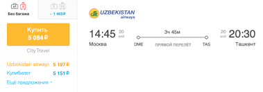 Москва