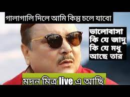 Find madan mitra latest news, videos & pictures on madan mitra and see latest updates, news, information from ndtv.com. Madan Mitra Part 10 Madan Mitra Live Funny Skfilmsprivatelimited Madan Mitra Memes And More Youtube