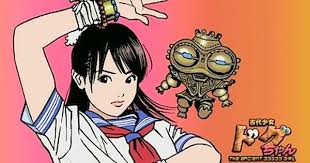 古代少女ドグちゃんのdvdが予約開始ドキ gameko 江口寿史 イラスト イラスト コミックアート