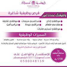 الرومانسية En Twitter فرص وظيفية شاغرة توظيف معا للتوظيف وظائف Http T Co Hkpsi7jz1r