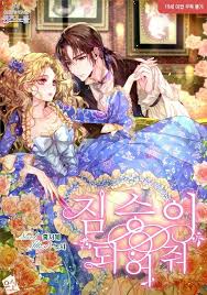 If I Happened To Tame My Brother Well Novel Pin By Memory Sefcarlite On Manhwa In 2020 Romantic Manga Manga Romance Manga Couple