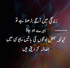 Maybe you would like to learn more about one of these? Urdu Quotes Images Aqwal Zareen In Urdu Amazing Quotes In Urdu
