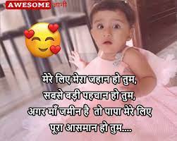 June 1, 2021 marks the global day of parents. Parents Quotes In Hindi Mom Dad Shayari In Hindi à¤® à¤¬ à¤ª à¤• à¤² à¤ à¤¶ à¤¯à¤°