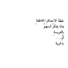 حب شغف بوح أدب إلهام كلام صور شعر خواطر حكي حكمة حنين كتب Math Arabic Calligraphy Math Equations