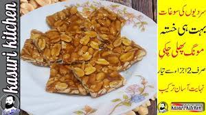 Peanut Chikki With Sugar Only 2 Ingredient Peanut Chikki Recipe Moon 2 Ingredients Recipes Ingredient