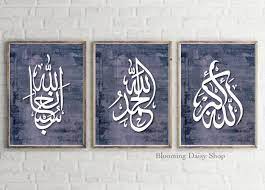 Islamic Wall Art Islamic Art Arabic Calligraphy Islamic Gifts Muslim Art Islamic Pritns Alhamdul Islamic Caligraphy Art Arabic Calligraphy Art Islamic Wall Art