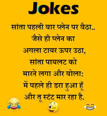 Santa Banta Jokes In Hindi Images New Whatsapp Funny Jokes 2021 Santa banta · a to hona hi tha santa: santa banta jokes in hindi images new