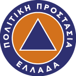Ενημερωθείτε για την πολιτική χρήσης τους εδώ. Genikh Grammateia Politikhs Prostasias Ypoyrgeio Eswterikwn
