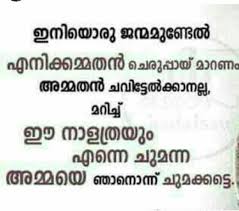 Pin By Reshma Pushkaran On Mazha Malayalam Quotes Quotes Feelings