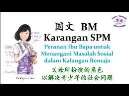 Untuk melihat detail lagu contoh karangan gejala sosial dalam kalangan remaja klik salah satu judul yang cocok, kemudian untuk link download play download. å›½æ–‡ Bm Pt3 Spm Karangan Peranan Ibu Bapa Untuk Menangani Masalah Sosial Dalam Kalangan Remaja Youtube