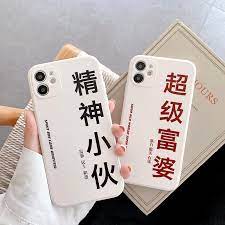 富婆苹果11pro max硅胶iphone12手机壳适用x个性xr全包摄像头xs max防摔mini直边软女文字创意磨砂保护套新款 tmall com天猫