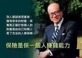 李嘉誠經典勵志名言 李嘉誠的經典名言 李嘉誠最經典的名言 李嘉誠經典名言大全 摘要 : åå®¶å½èªžéŒ„ é¦™æ¸¯é¦–å¯ŒæŽå˜‰èª åè¨€è‡ªçˆ†çœŸæ­£çš„è²¡å¯Œæ˜¯ è²·äº†å¾ˆå¤šä¿éšª è˜­å§†é…'åå¸