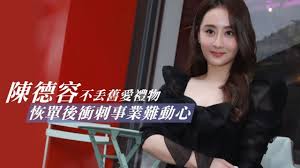 Join facebook to connect with 陳德容 and others you may know. Afw3ojbxidbn5m